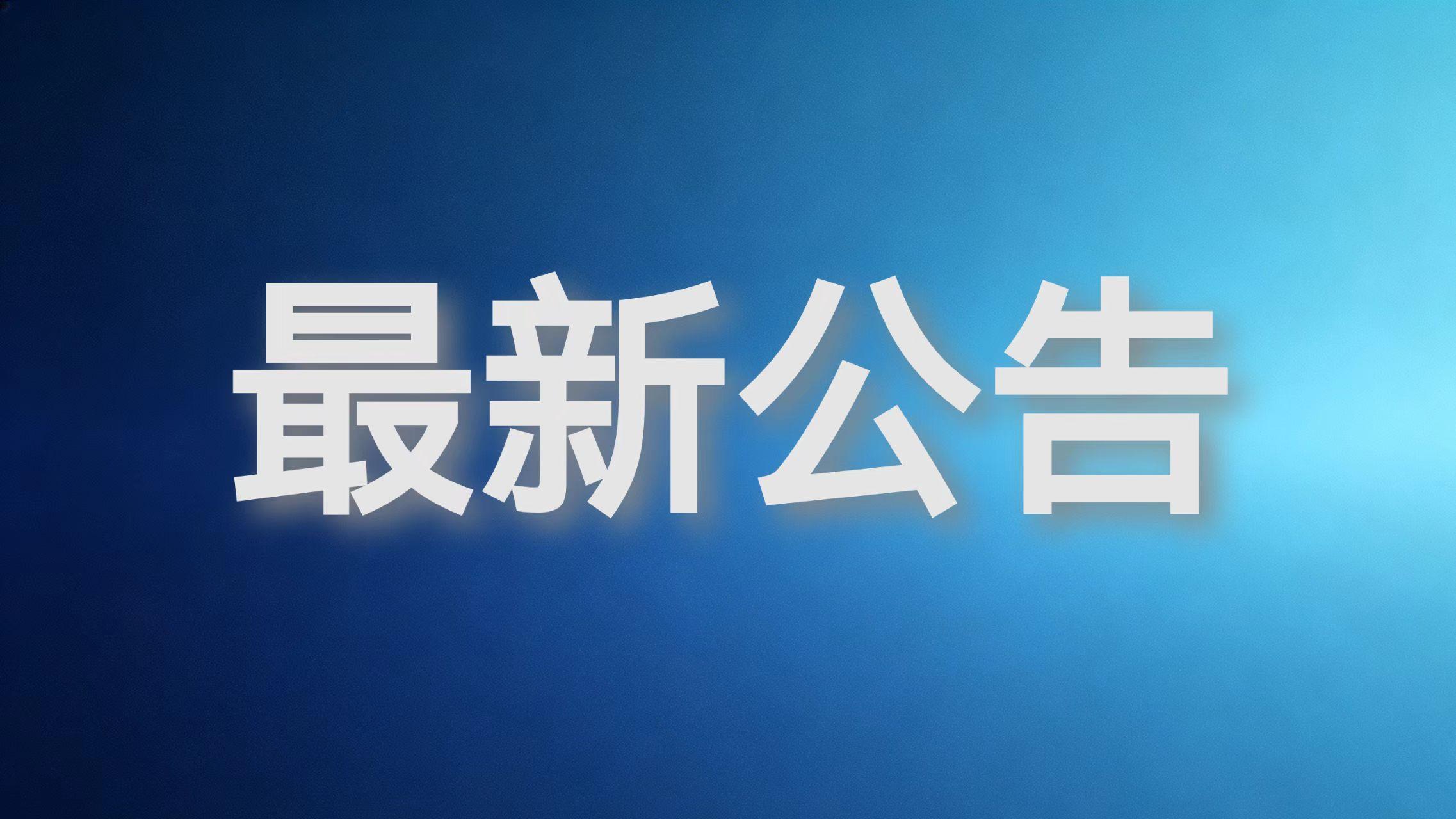 德州智能技术职业学院卫生工具采购项目成交结果公告